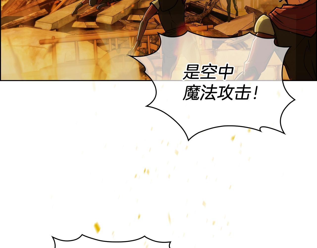 《魔法屠神的我信仰科学》第22话 第3页