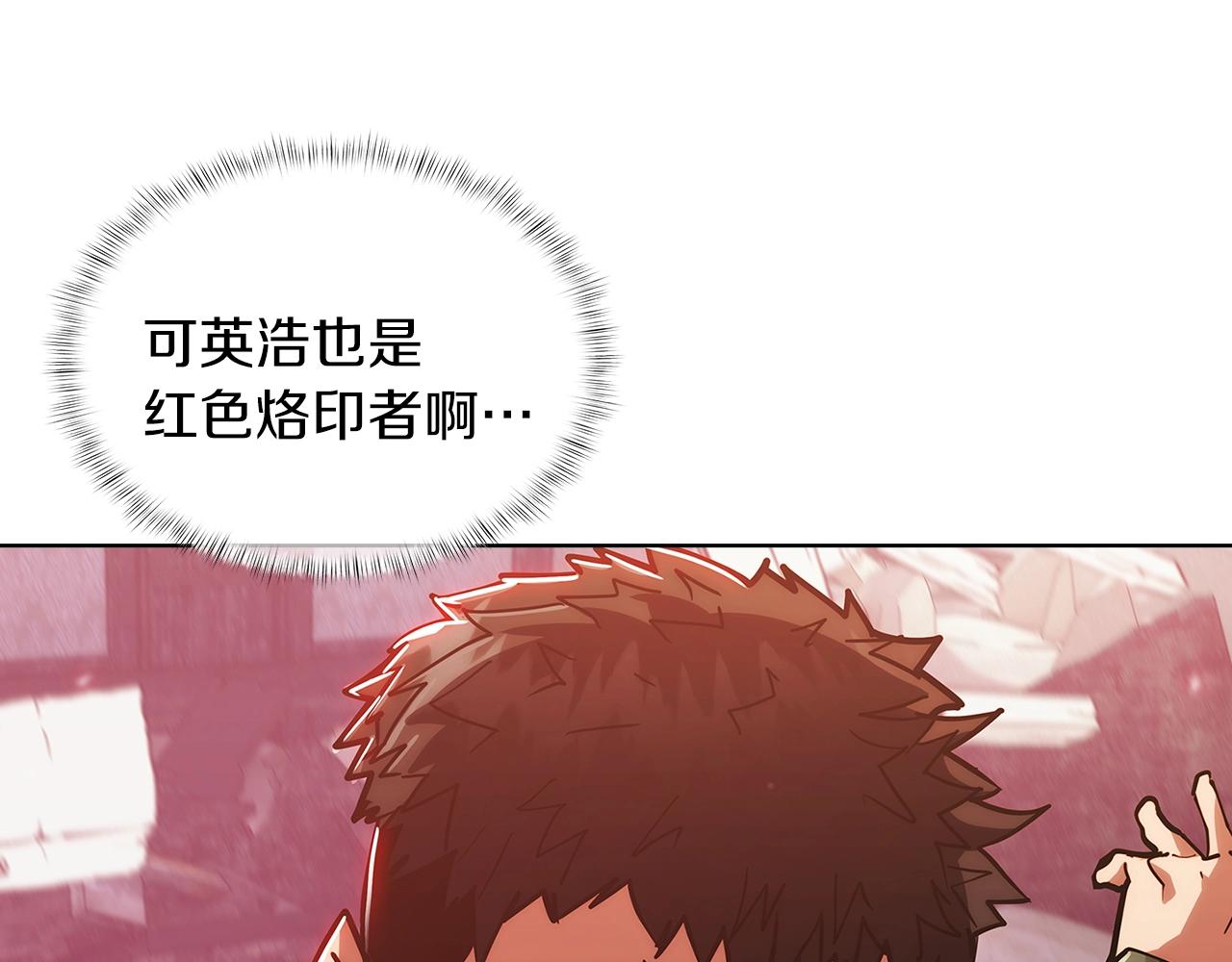《魔法屠神的我信仰科学》第22话 第40页