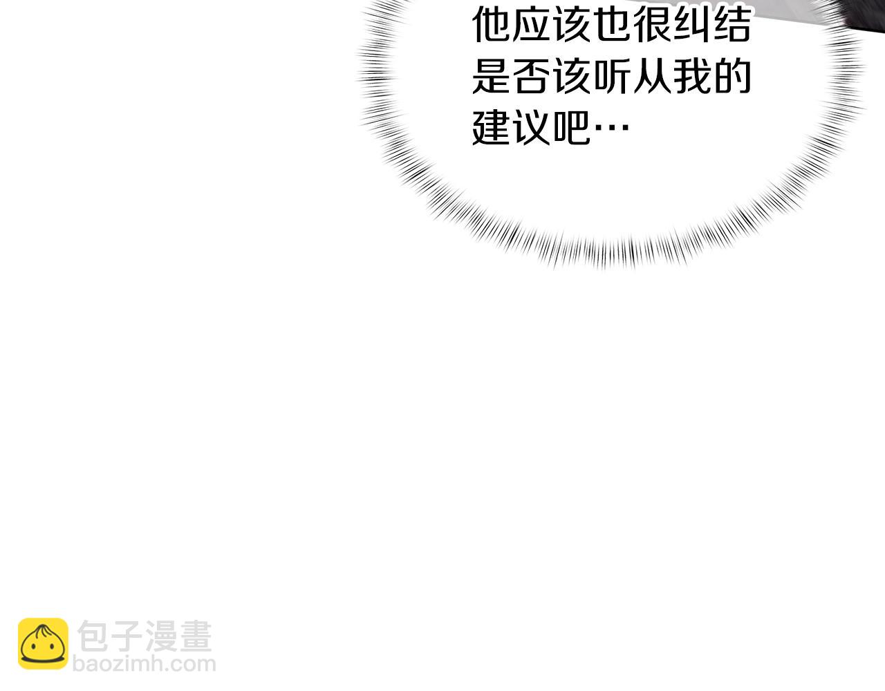 《魔法屠神的我信仰科学》第22话 第42页