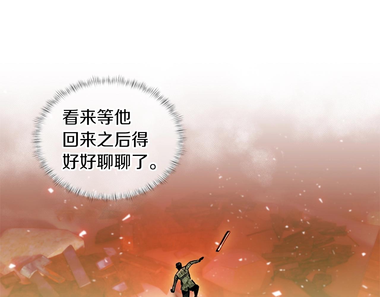 《魔法屠神的我信仰科学》第22话 第44页