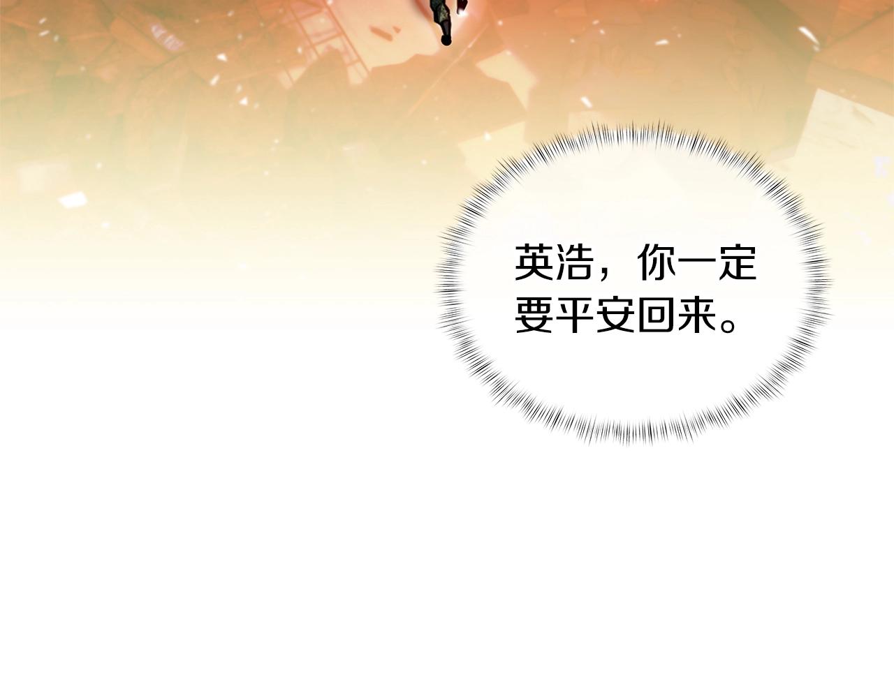 《魔法屠神的我信仰科学》第22话 第45页