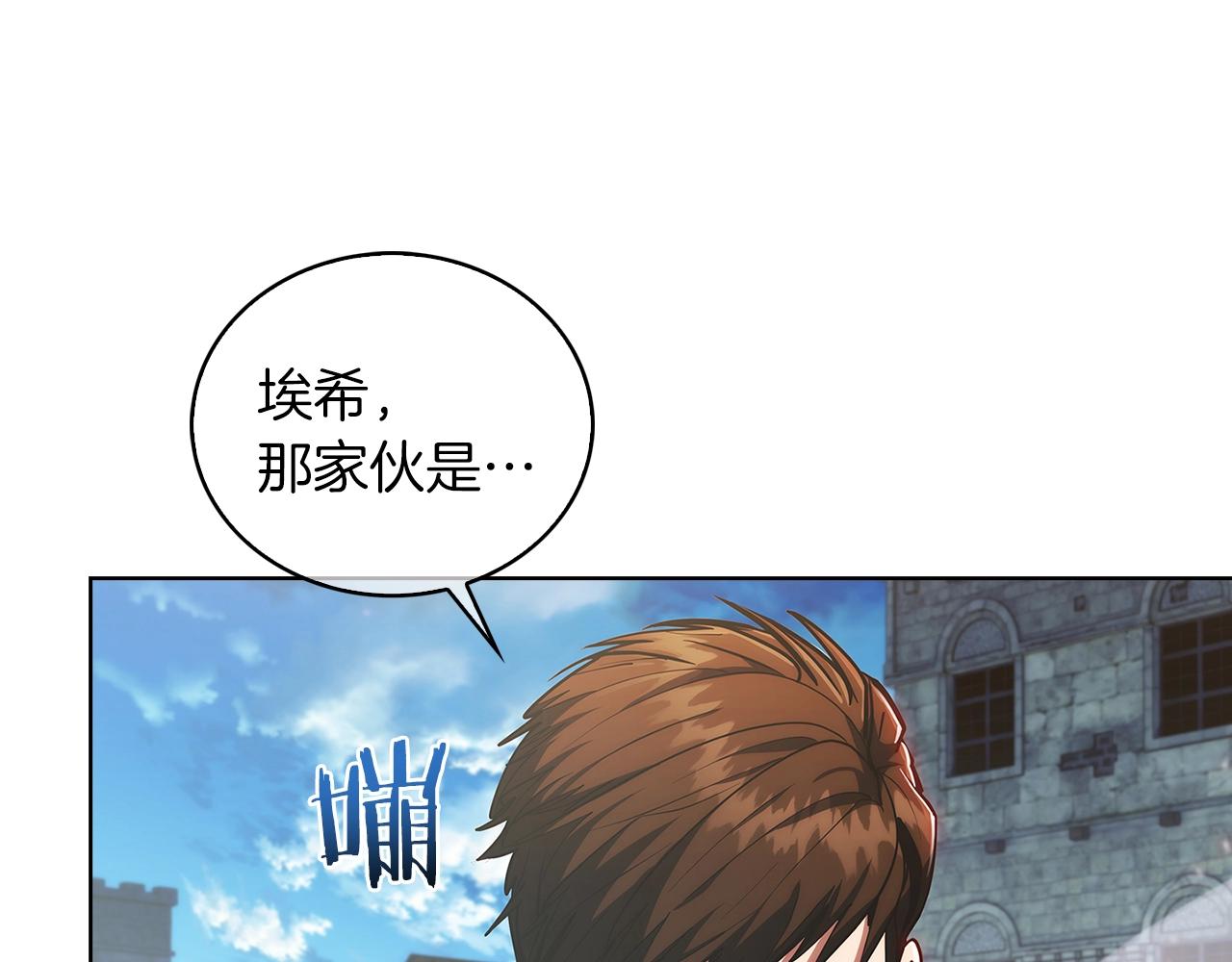 《魔法屠神的我信仰科学》第22话 第48页