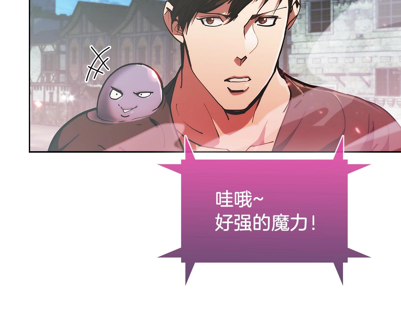 《魔法屠神的我信仰科学》第22话 第49页