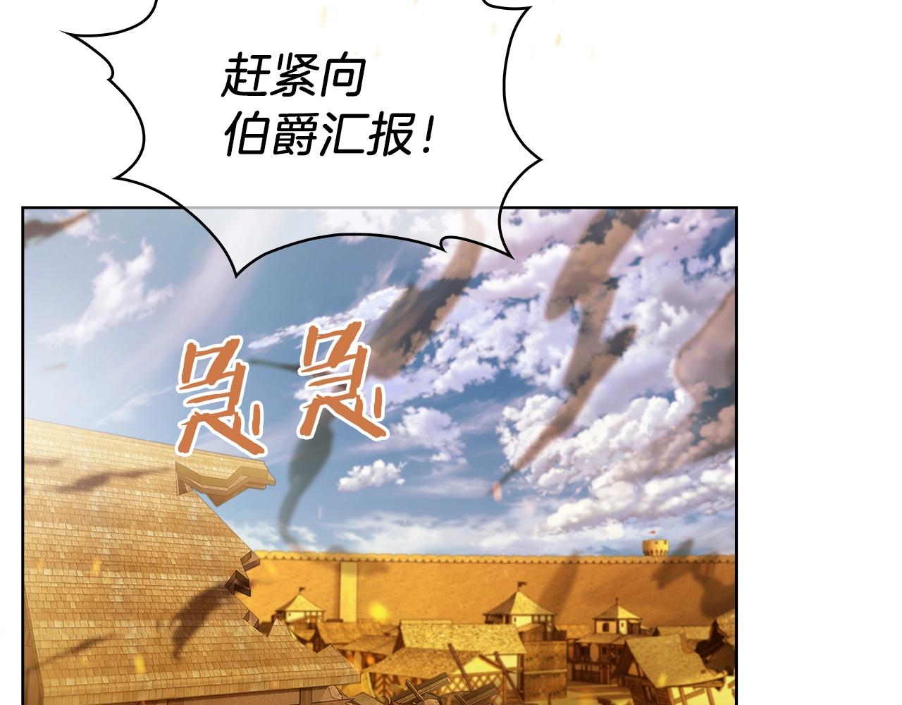 《魔法屠神的我信仰科学》第22话 第4页