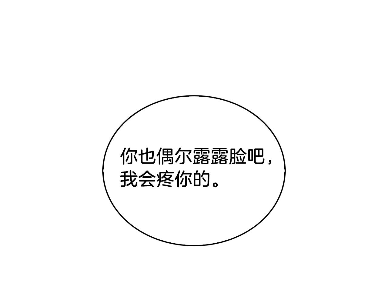 《魔法屠神的我信仰科学》第24话 第10页