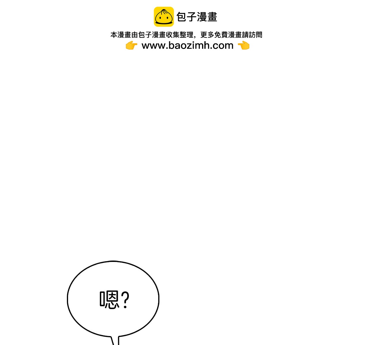 《魔法屠神的我信仰科学》第24话 第1页