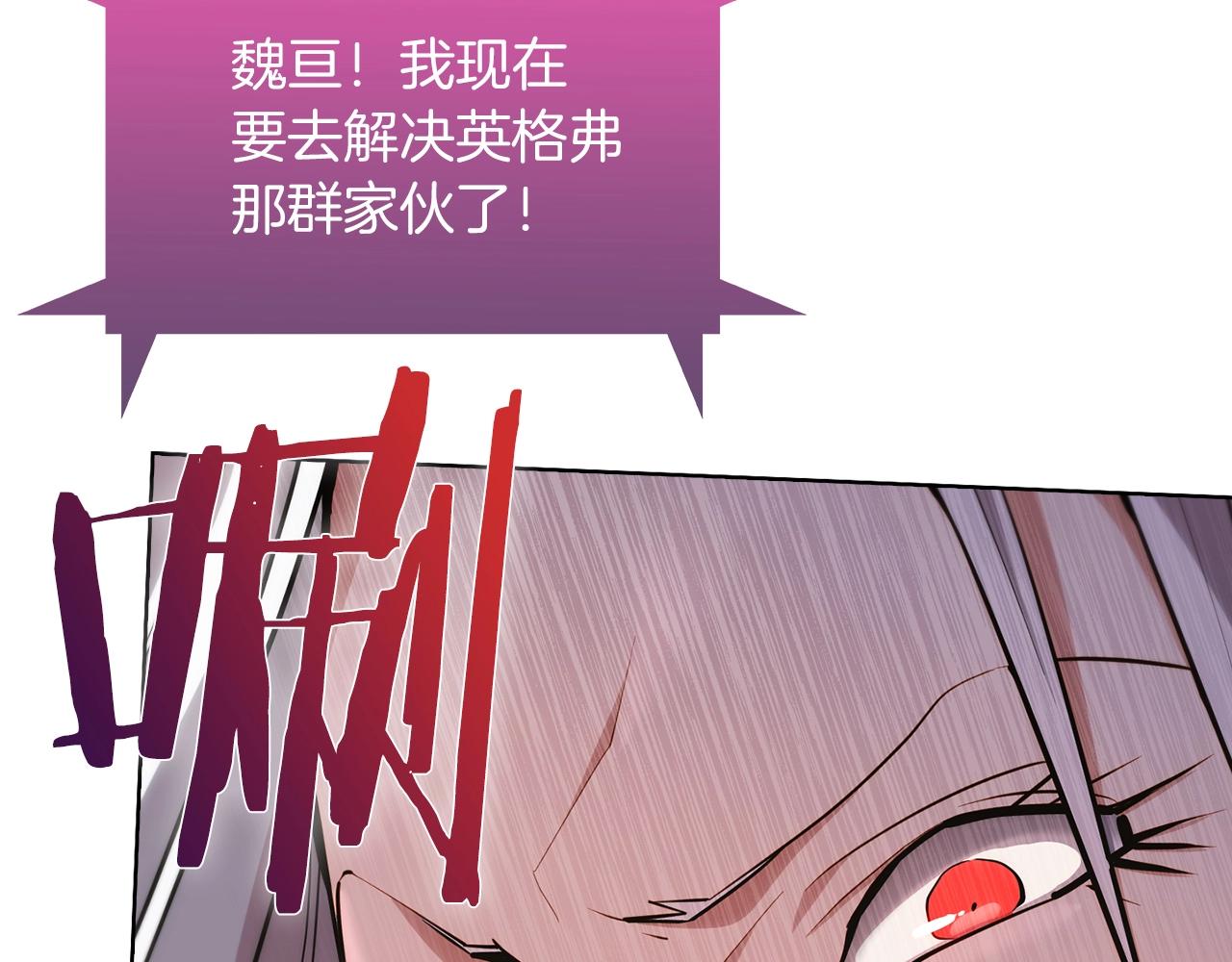 《魔法屠神的我信仰科学》第24话 第20页