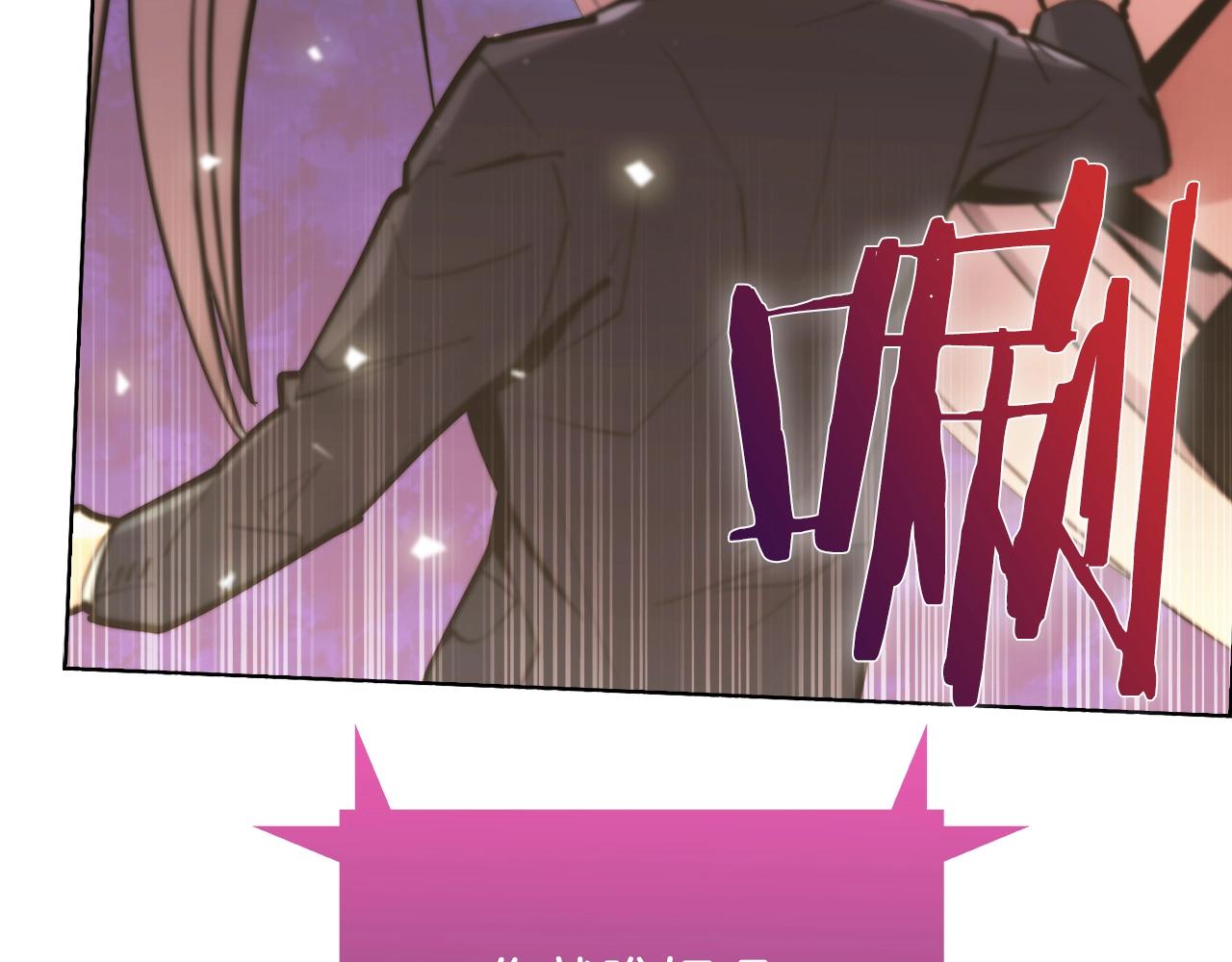 《魔法屠神的我信仰科学》第24话 第22页