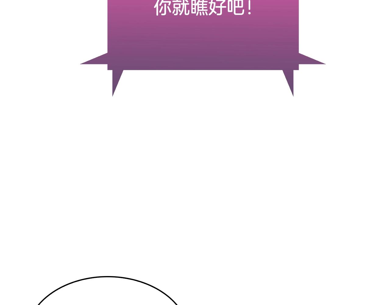 《魔法屠神的我信仰科学》第24话 第23页
