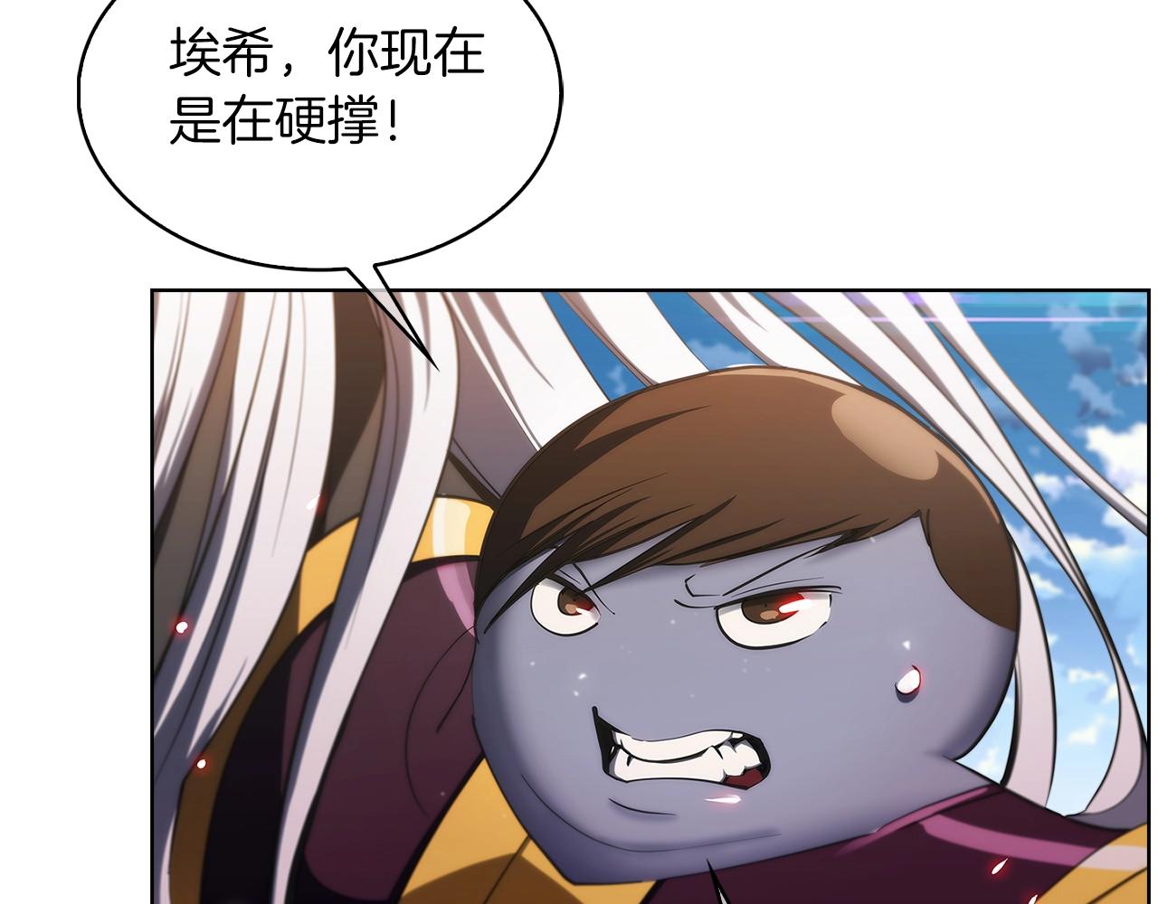 《魔法屠神的我信仰科学》第24话 第24页