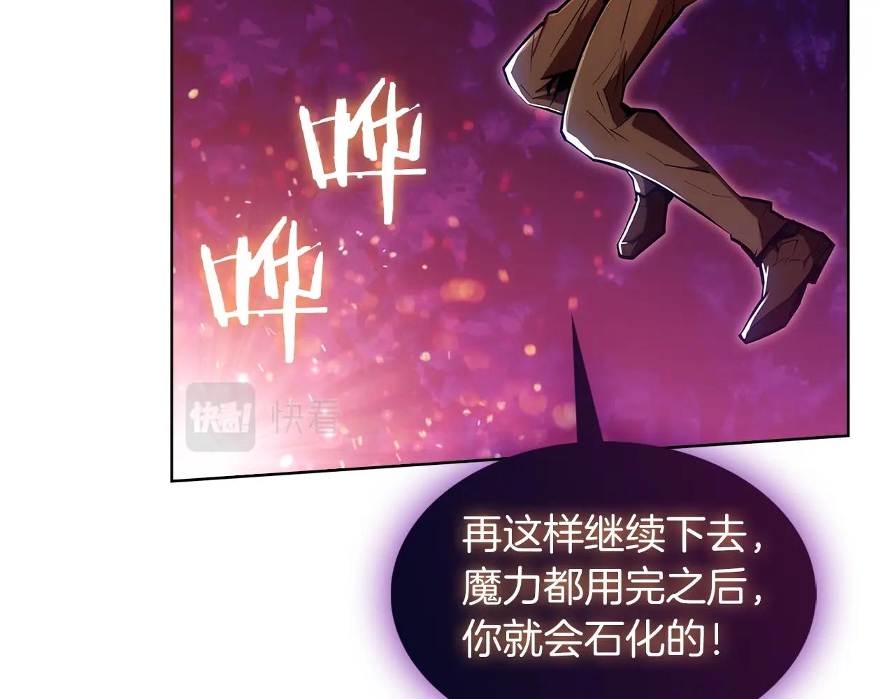 《魔法屠神的我信仰科学》第24话 第27页