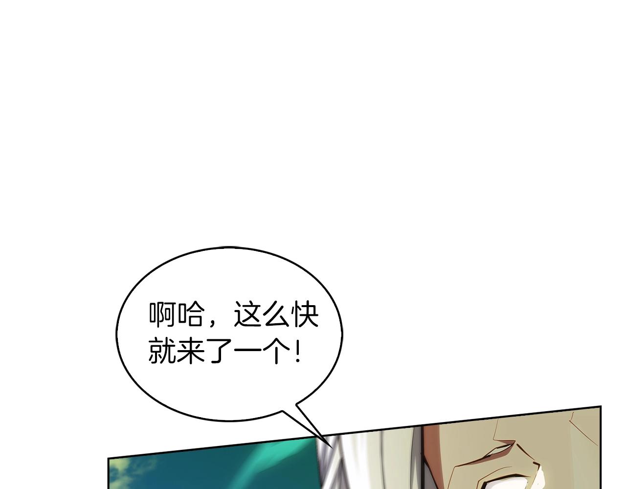 《魔法屠神的我信仰科学》第24话 第31页