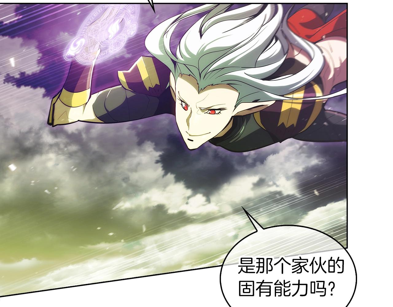 《魔法屠神的我信仰科学》第24话 第42页