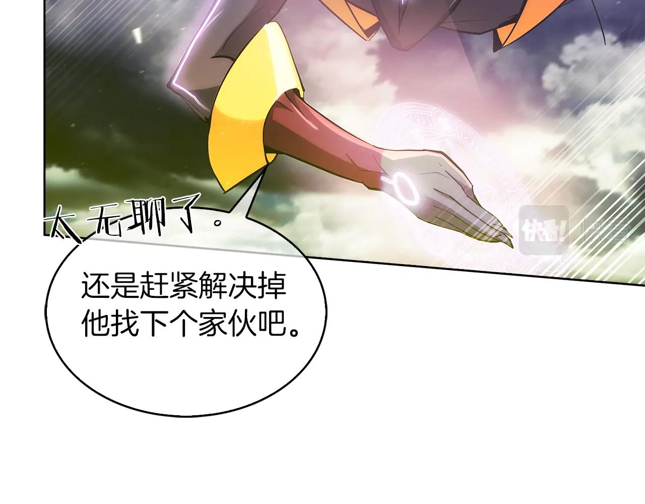 《魔法屠神的我信仰科学》第24话 第44页