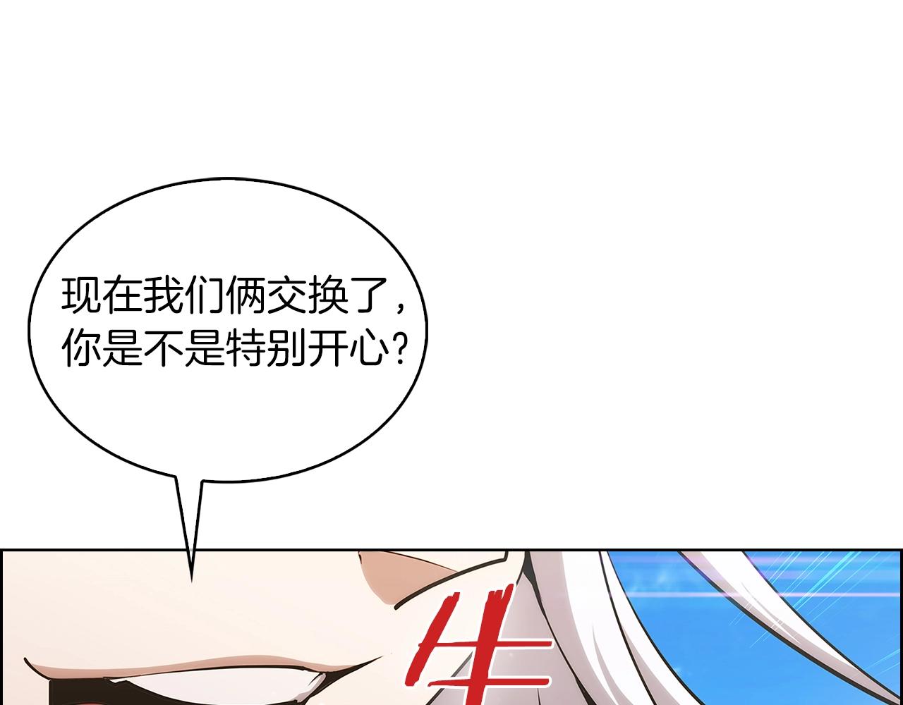 《魔法屠神的我信仰科学》第24话 第5页