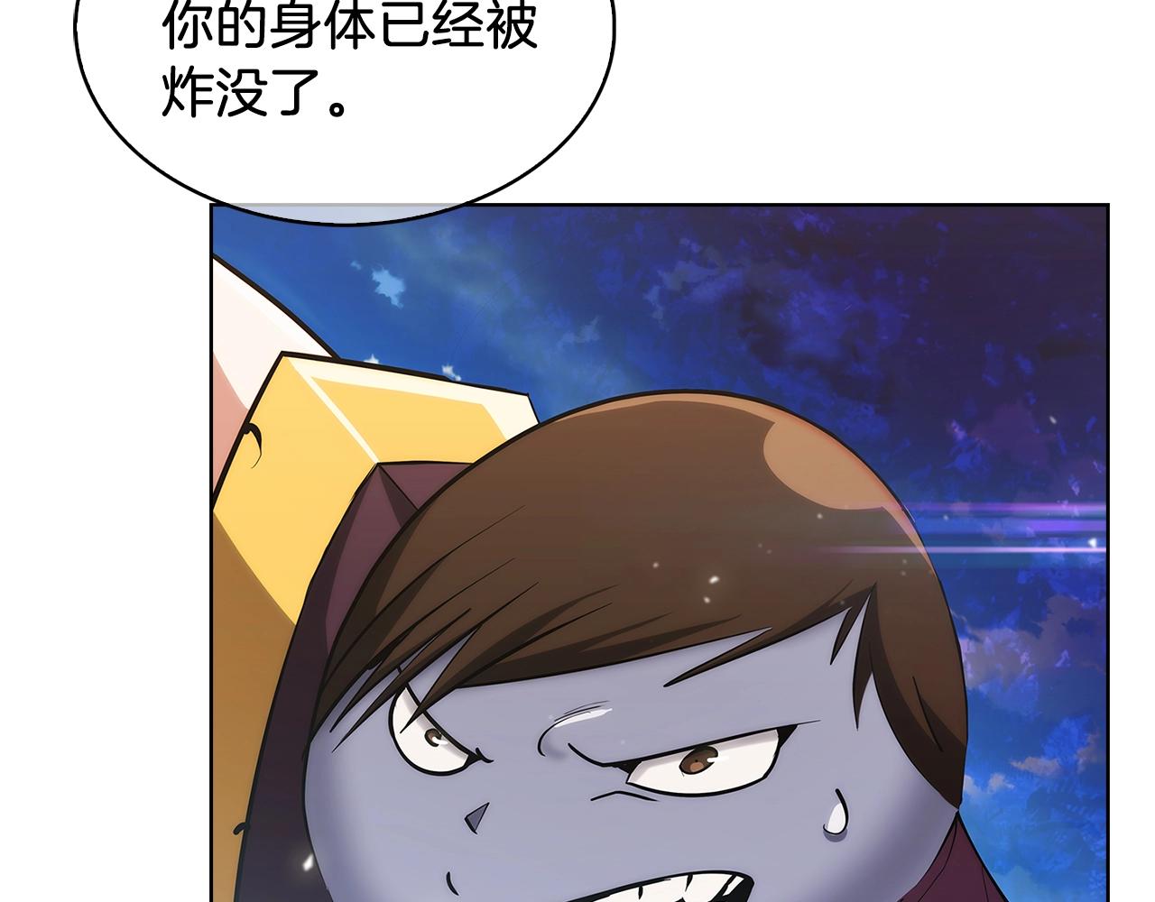 《魔法屠神的我信仰科学》第24话 第8页