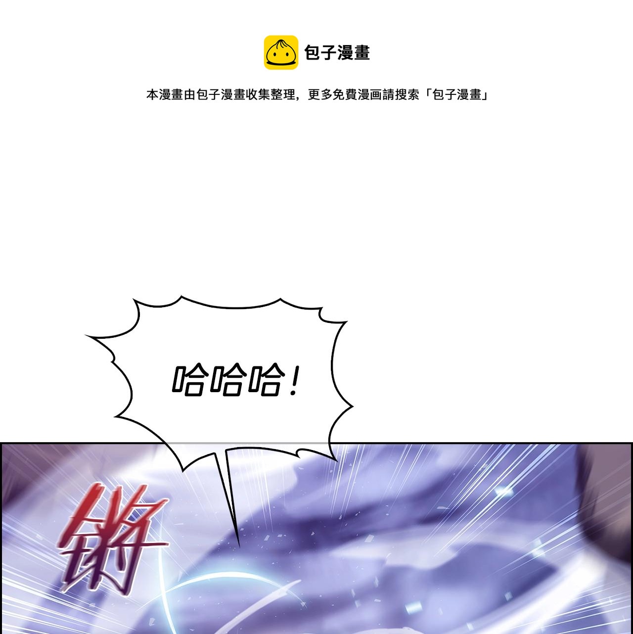 《魔法屠神的我信仰科学》第21话 避雷针！ 第1页
