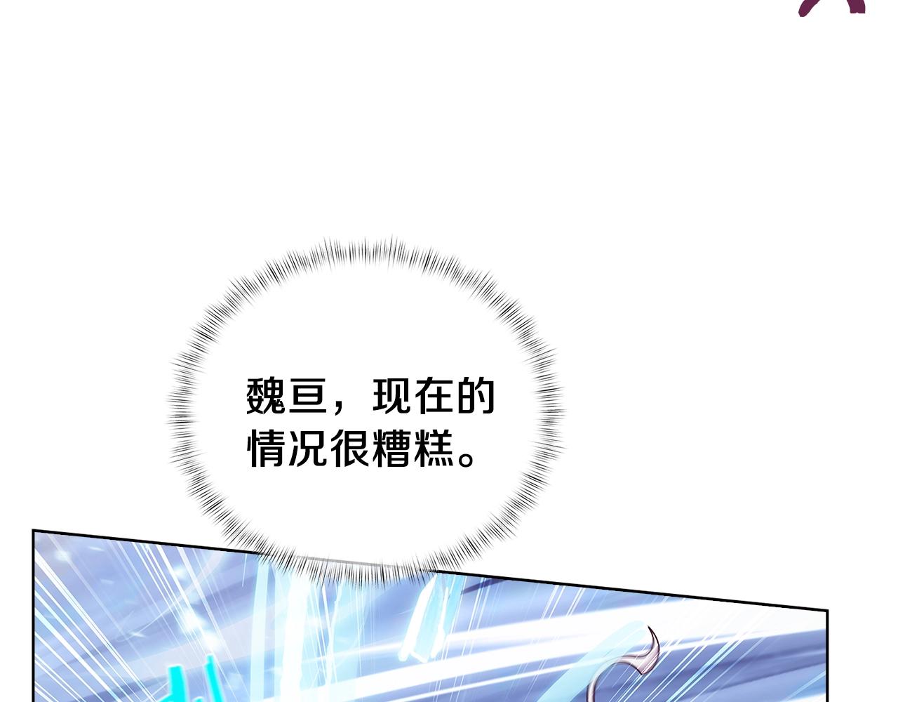 《魔法屠神的我信仰科学》第21话 避雷针！ 第20页