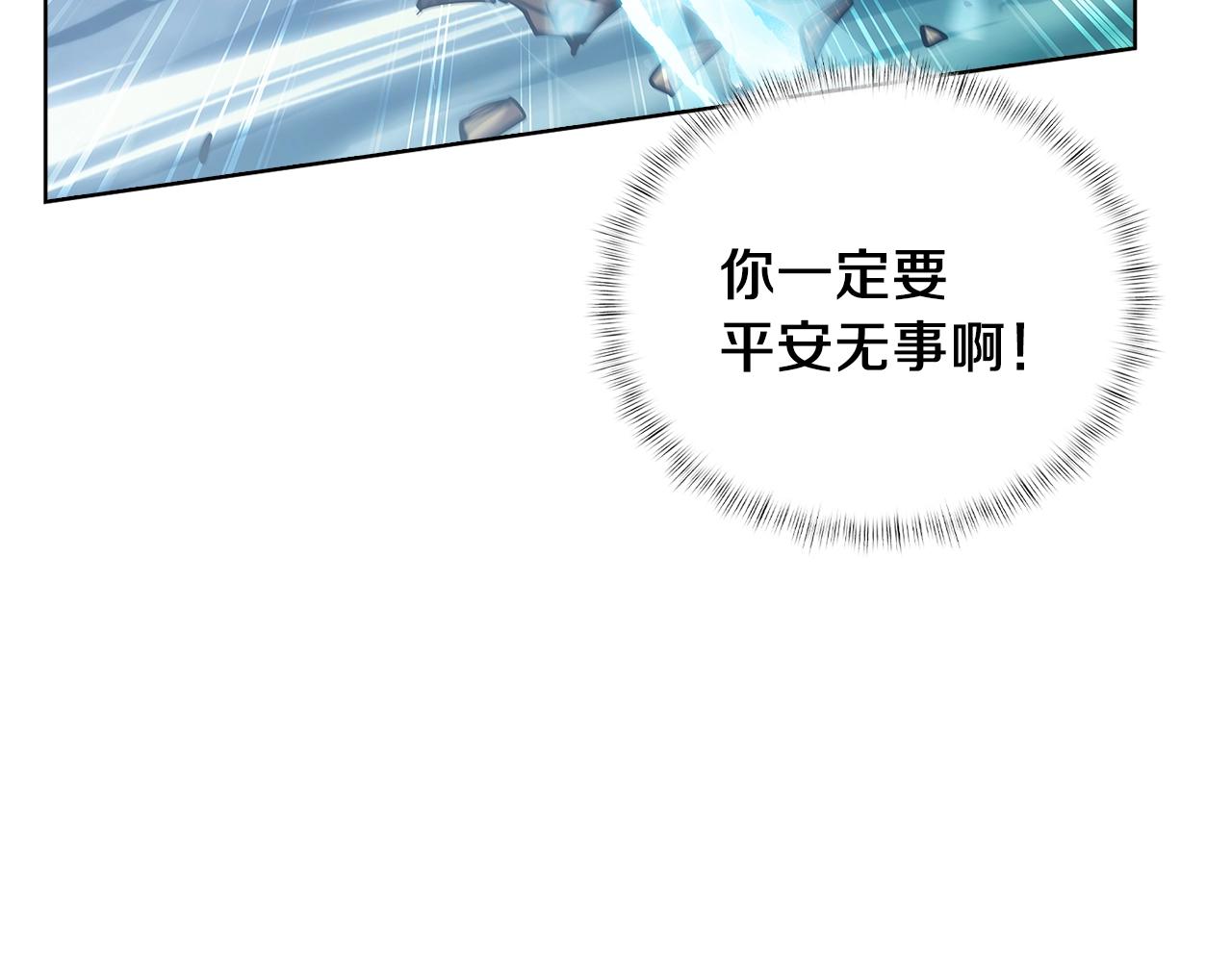 《魔法屠神的我信仰科学》第21话 避雷针！ 第22页