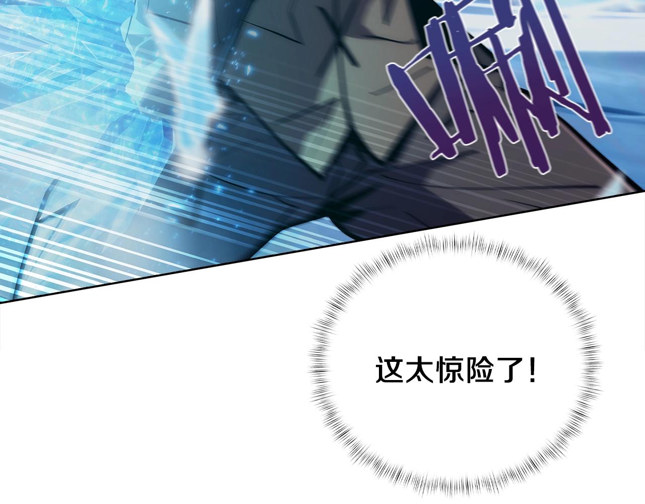 《魔法屠神的我信仰科学》第21话 避雷针！ 第26页