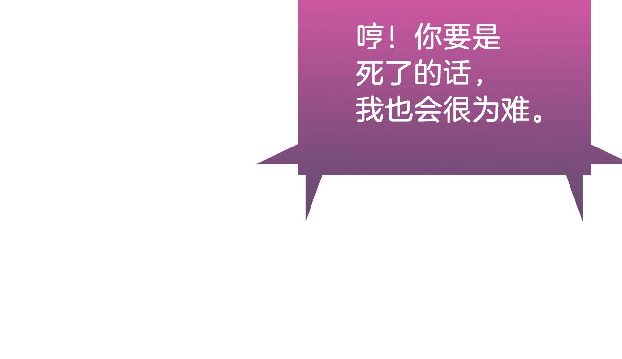 《魔法屠神的我信仰科学》第21话 避雷针！ 第29页