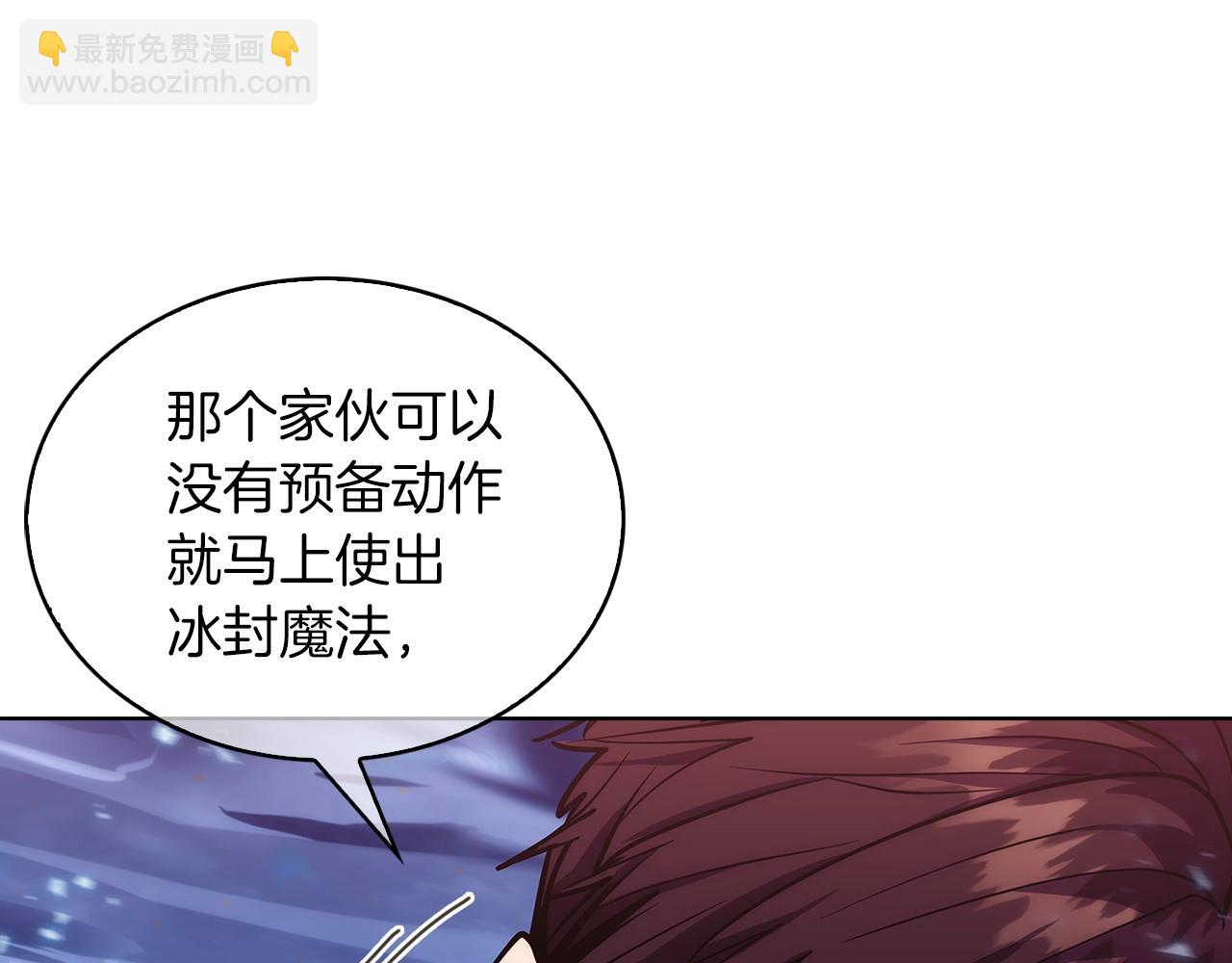 《魔法屠神的我信仰科学》第21话 避雷针！ 第30页