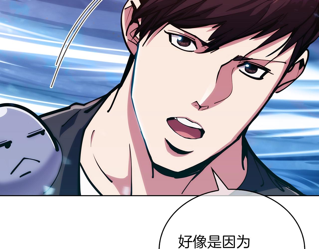 《魔法屠神的我信仰科学》第21话 避雷针！ 第31页