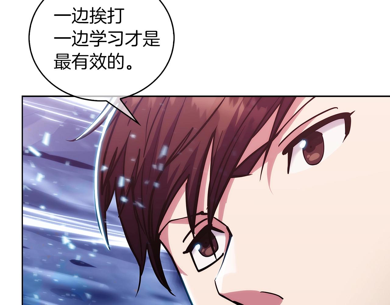 《魔法屠神的我信仰科学》第21话 避雷针！ 第35页