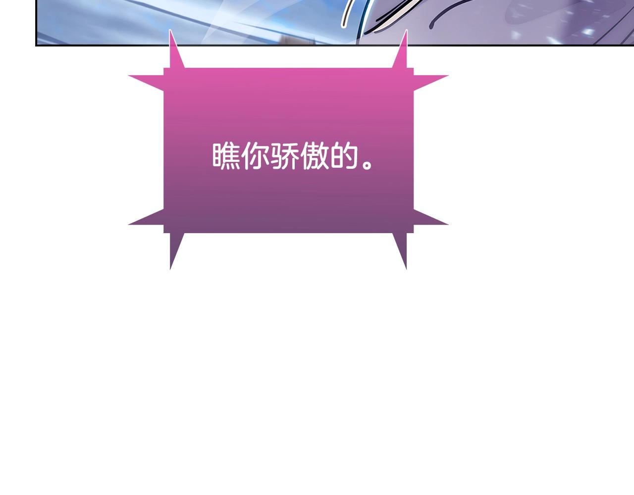 《魔法屠神的我信仰科学》第21话 避雷针！ 第37页