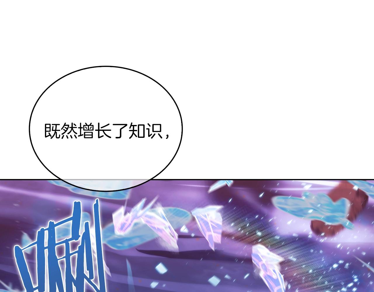 《魔法屠神的我信仰科学》第21话 避雷针！ 第38页