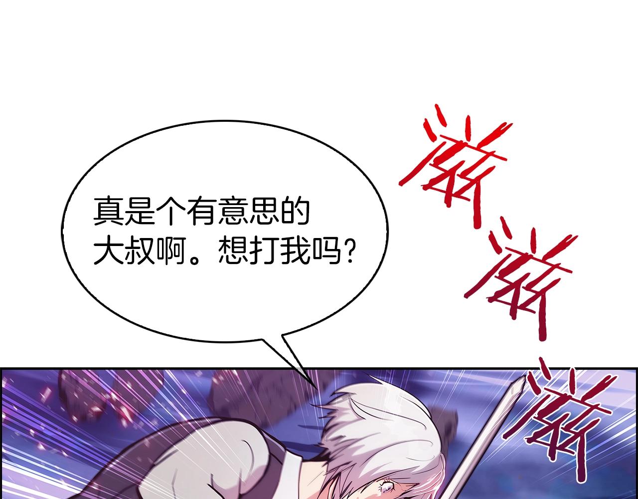 《魔法屠神的我信仰科学》第21话 避雷针！ 第3页