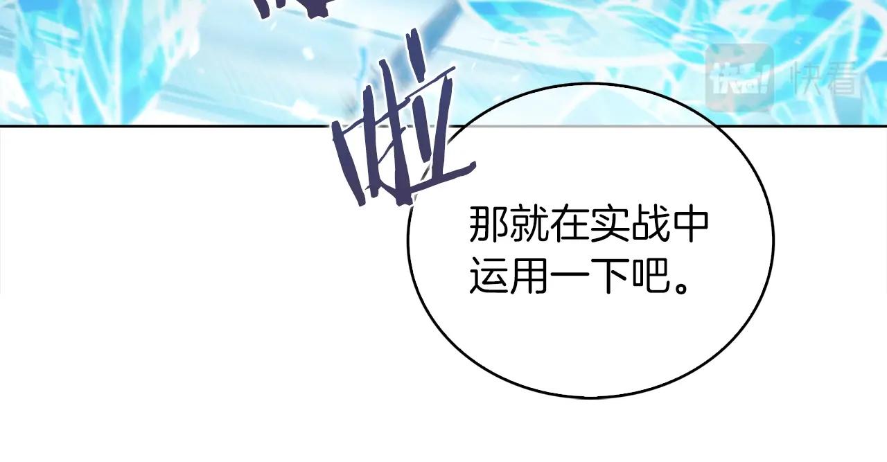 《魔法屠神的我信仰科学》第21话 避雷针！ 第40页
