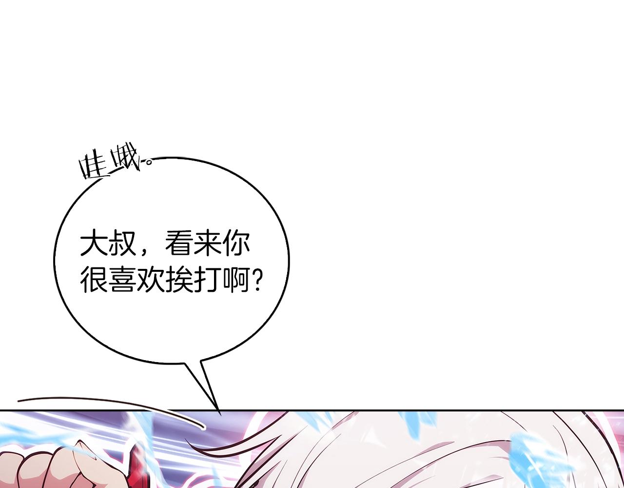 《魔法屠神的我信仰科学》第21话 避雷针！ 第41页
