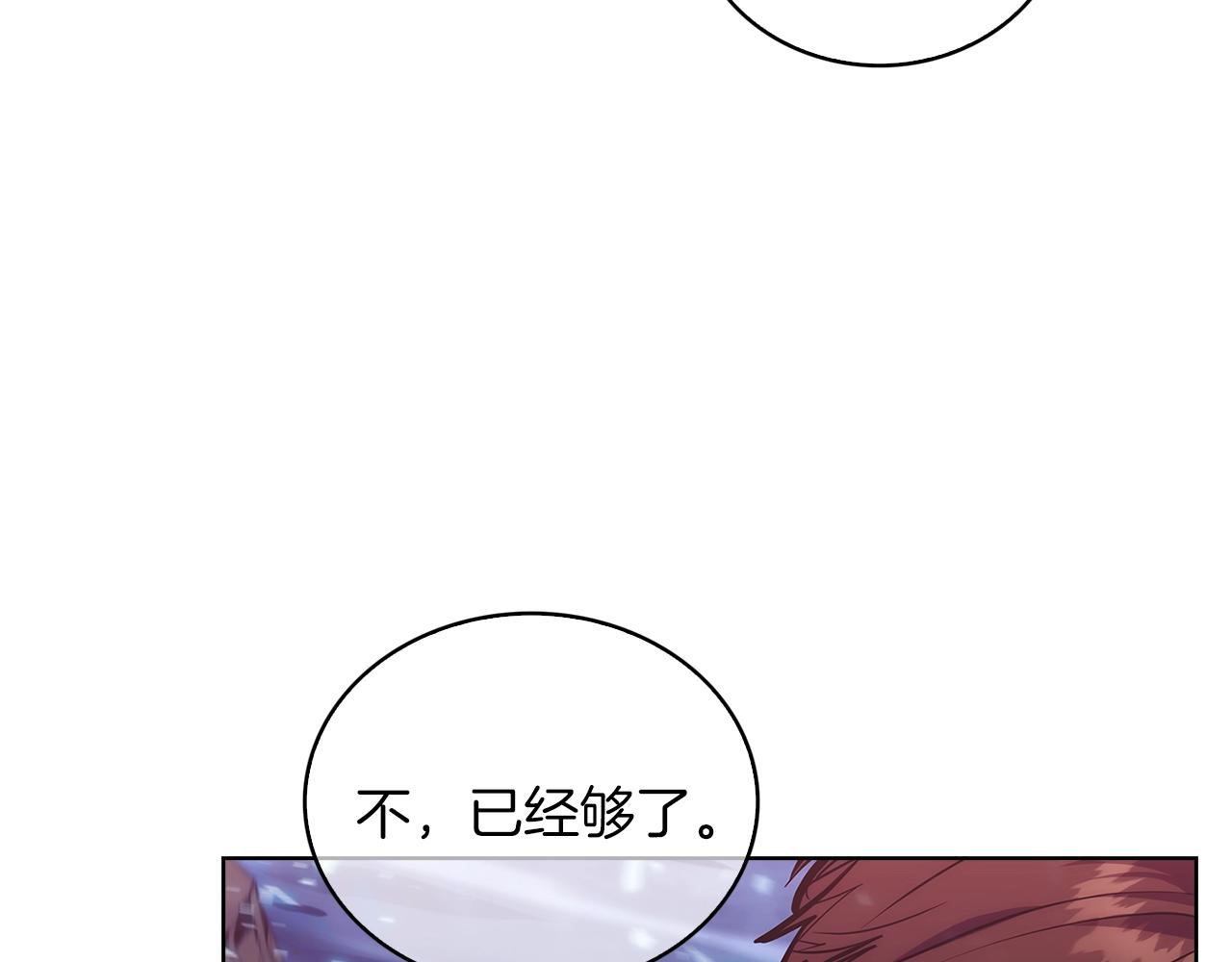 《魔法屠神的我信仰科学》第21话 避雷针！ 第43页