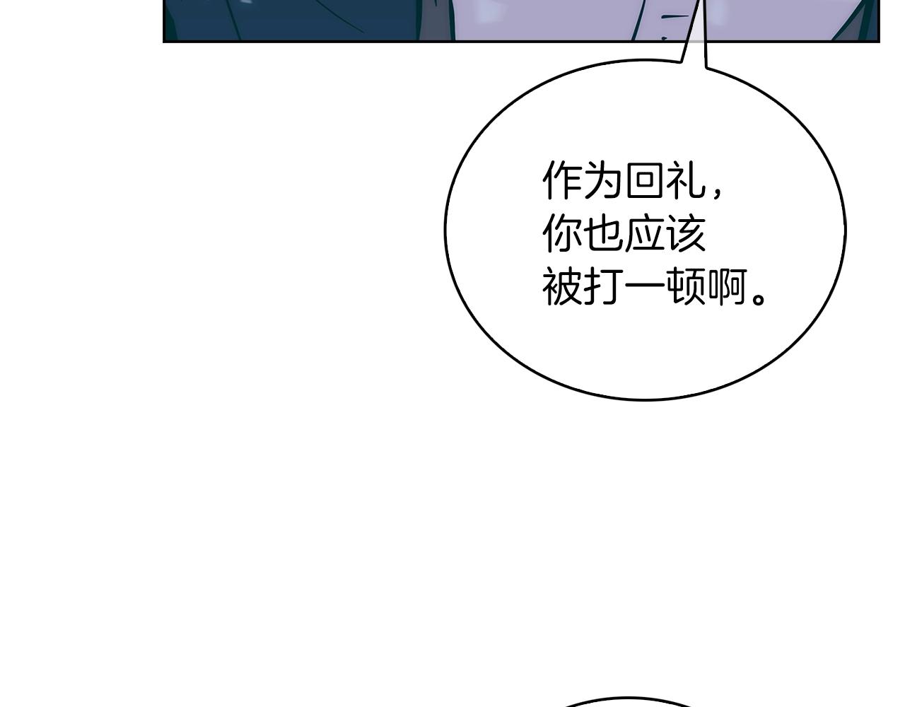 《魔法屠神的我信仰科学》第21话 避雷针！ 第45页