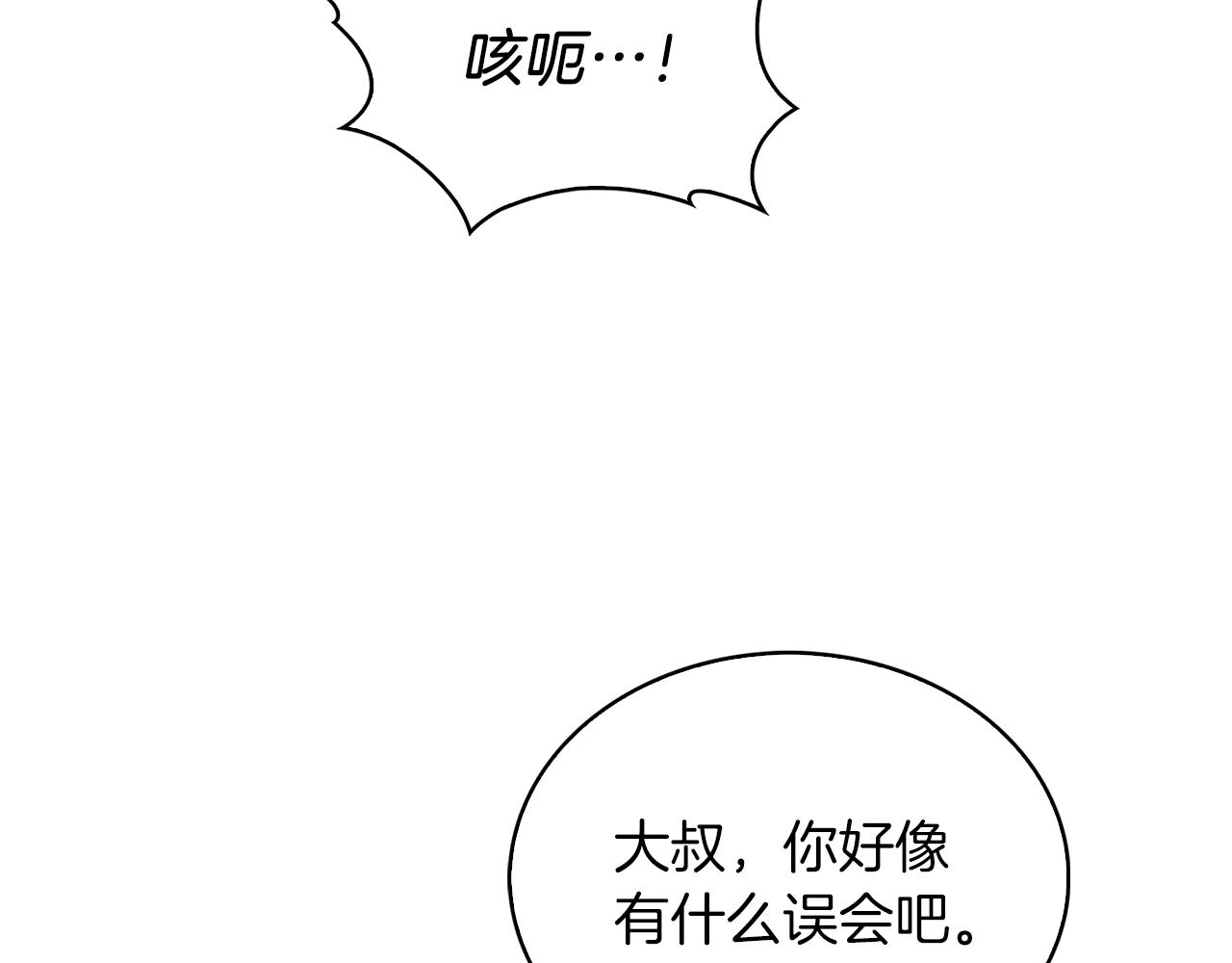 《魔法屠神的我信仰科学》第21话 避雷针！ 第5页