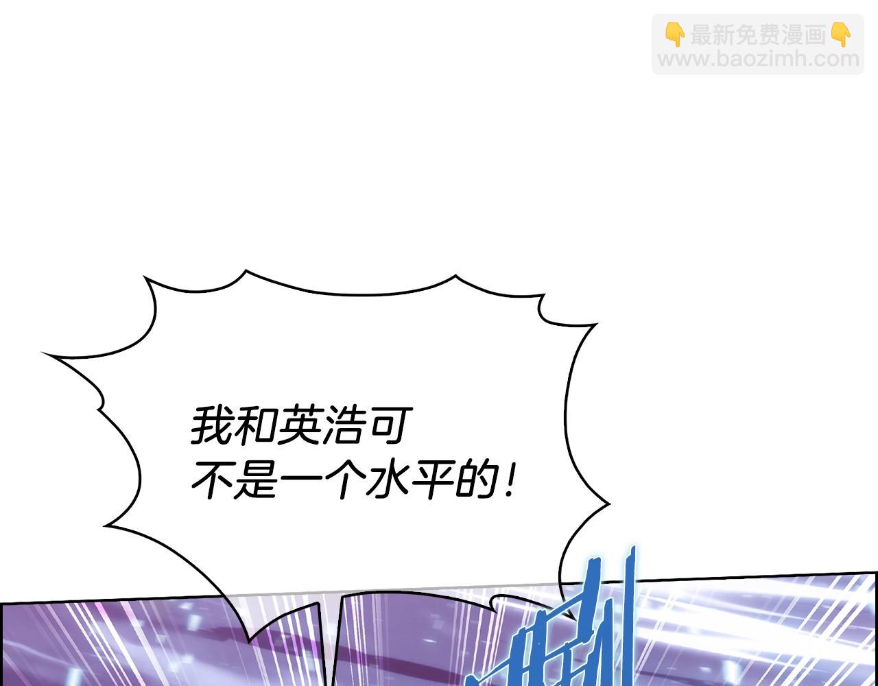 《魔法屠神的我信仰科学》第21话 避雷针！ 第8页