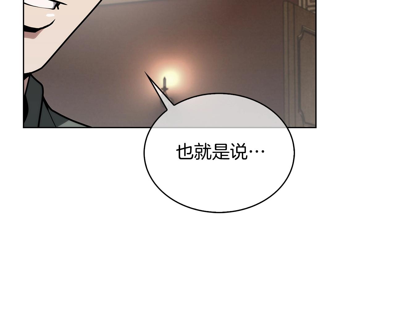《魔法屠神的我信仰科学》第27话 是心动的感觉 第10页