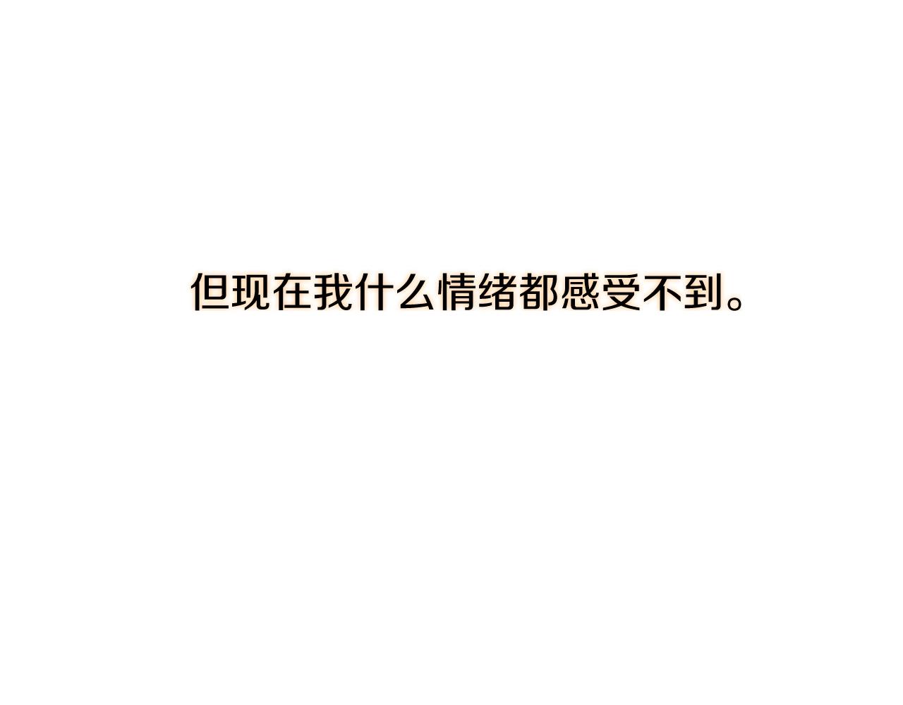 《魔法屠神的我信仰科学》第27话 是心动的感觉 第11页