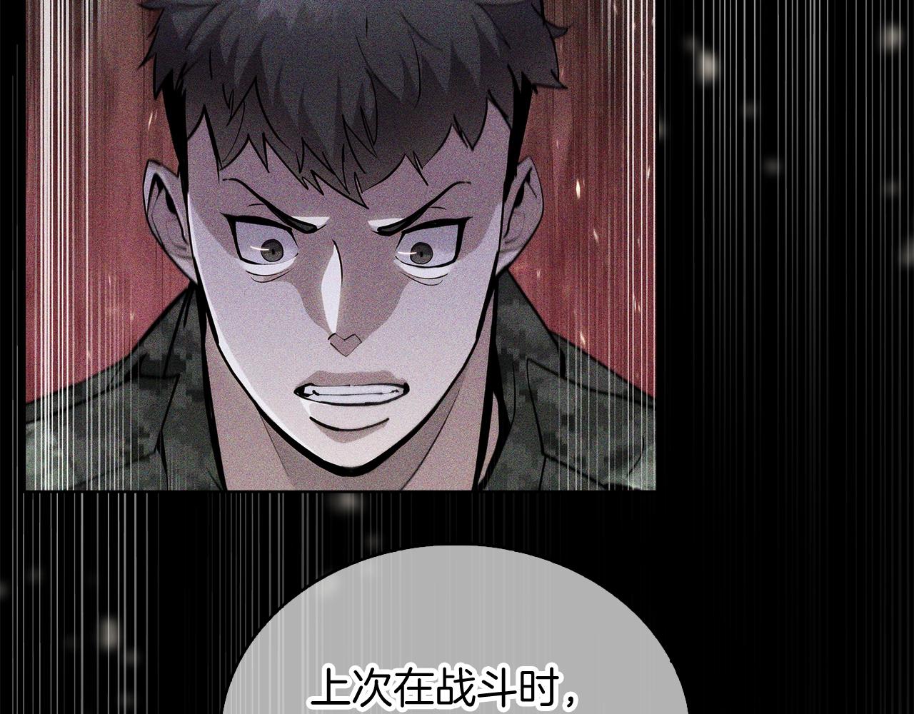 《魔法屠神的我信仰科学》第27话 是心动的感觉 第15页