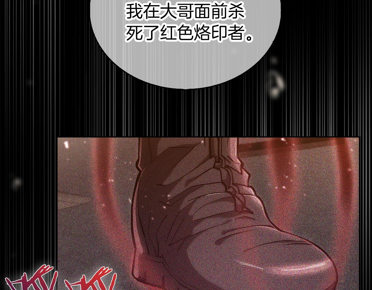 《魔法屠神的我信仰科学》第27话 是心动的感觉 第16页