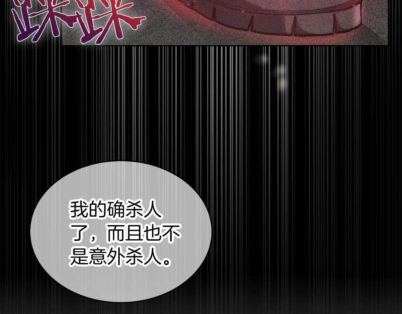 《魔法屠神的我信仰科学》第27话 是心动的感觉 第17页