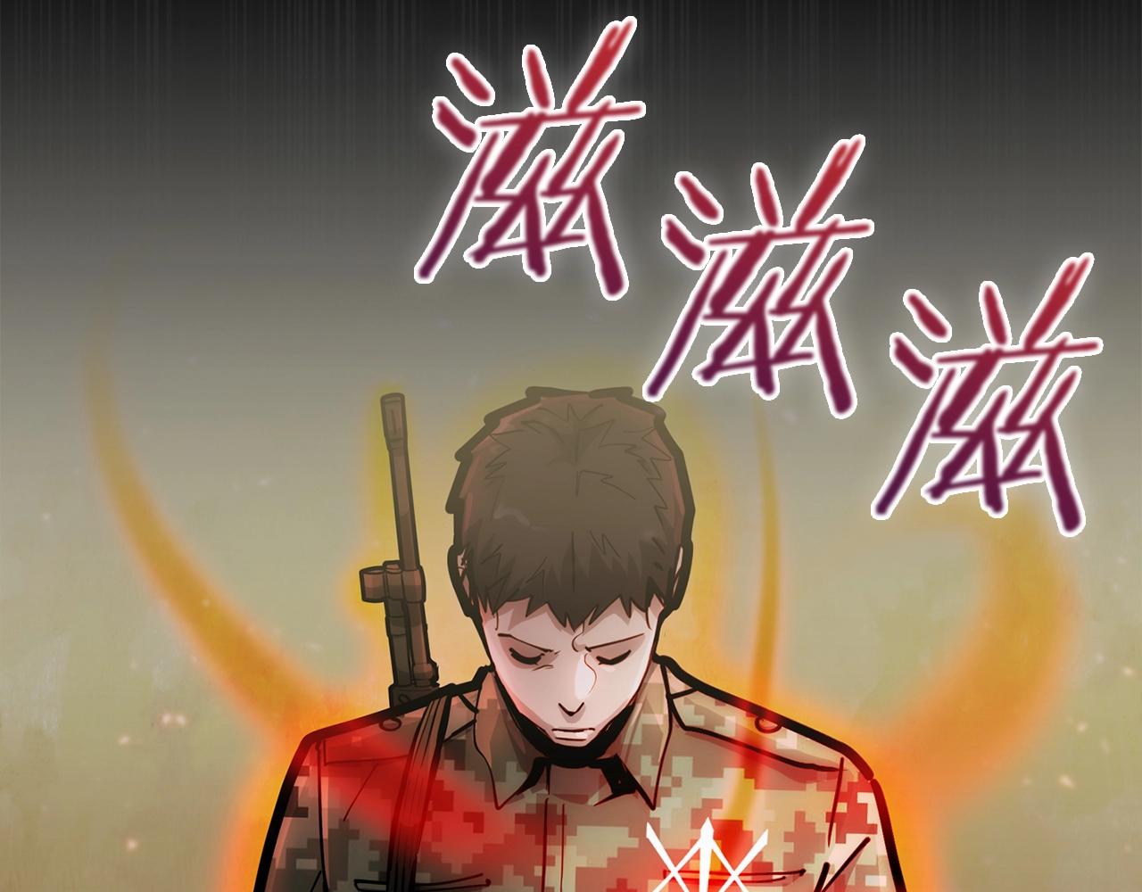 《魔法屠神的我信仰科学》第27话 是心动的感觉 第18页