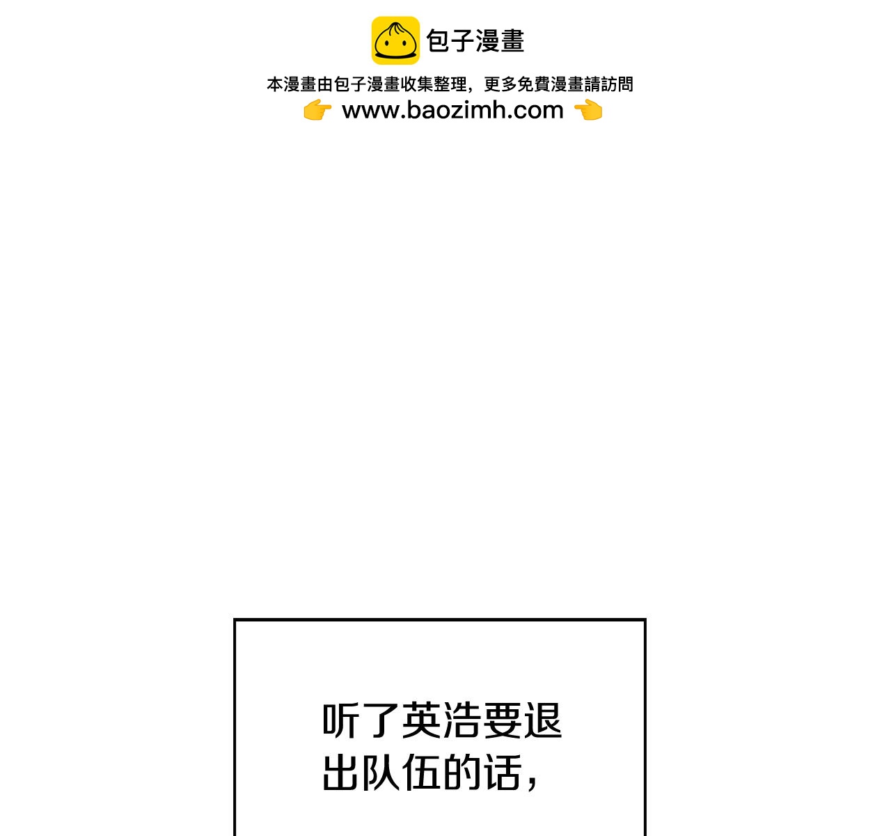 《魔法屠神的我信仰科学》第27话 是心动的感觉 第1页