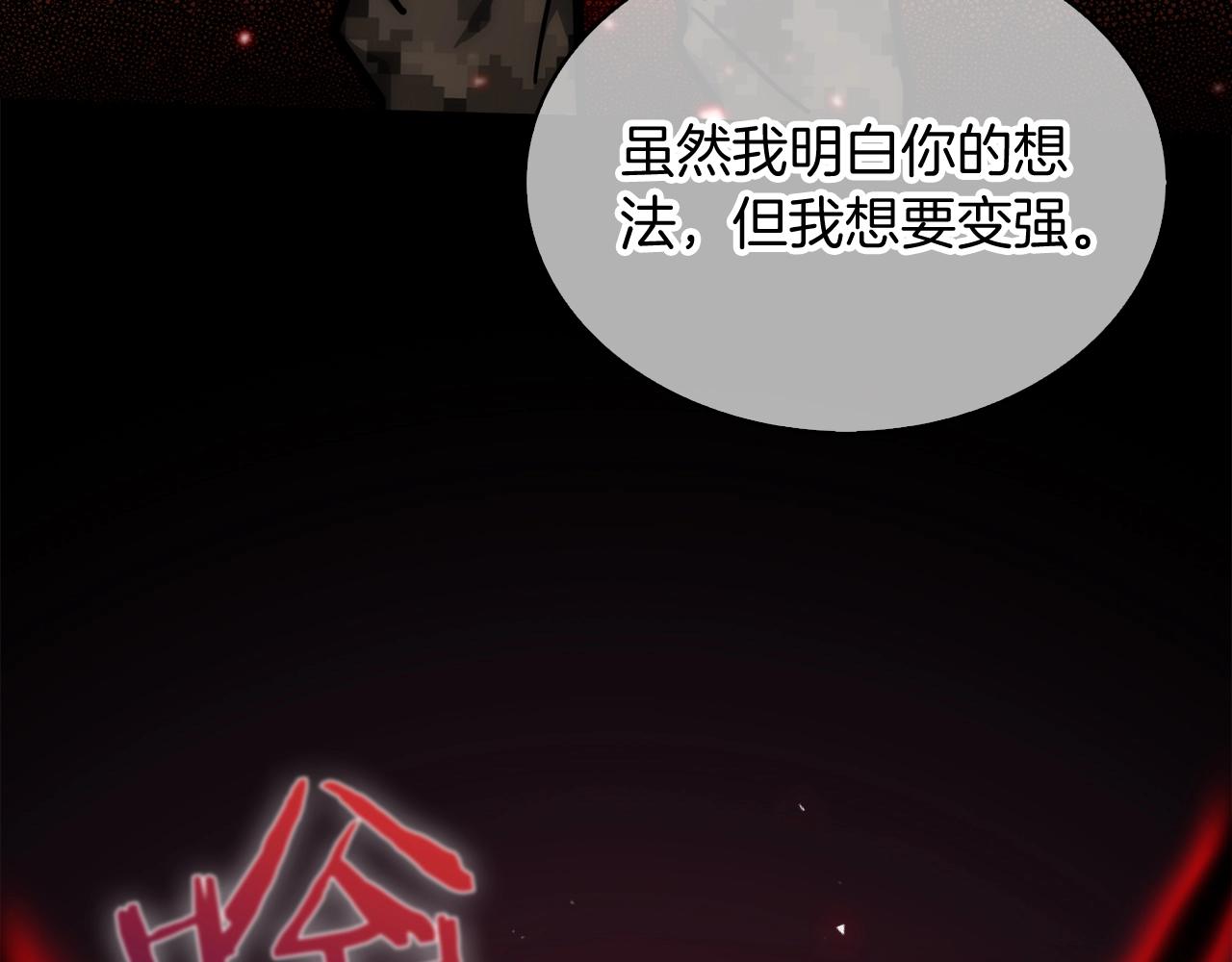 《魔法屠神的我信仰科学》第27话 是心动的感觉 第20页