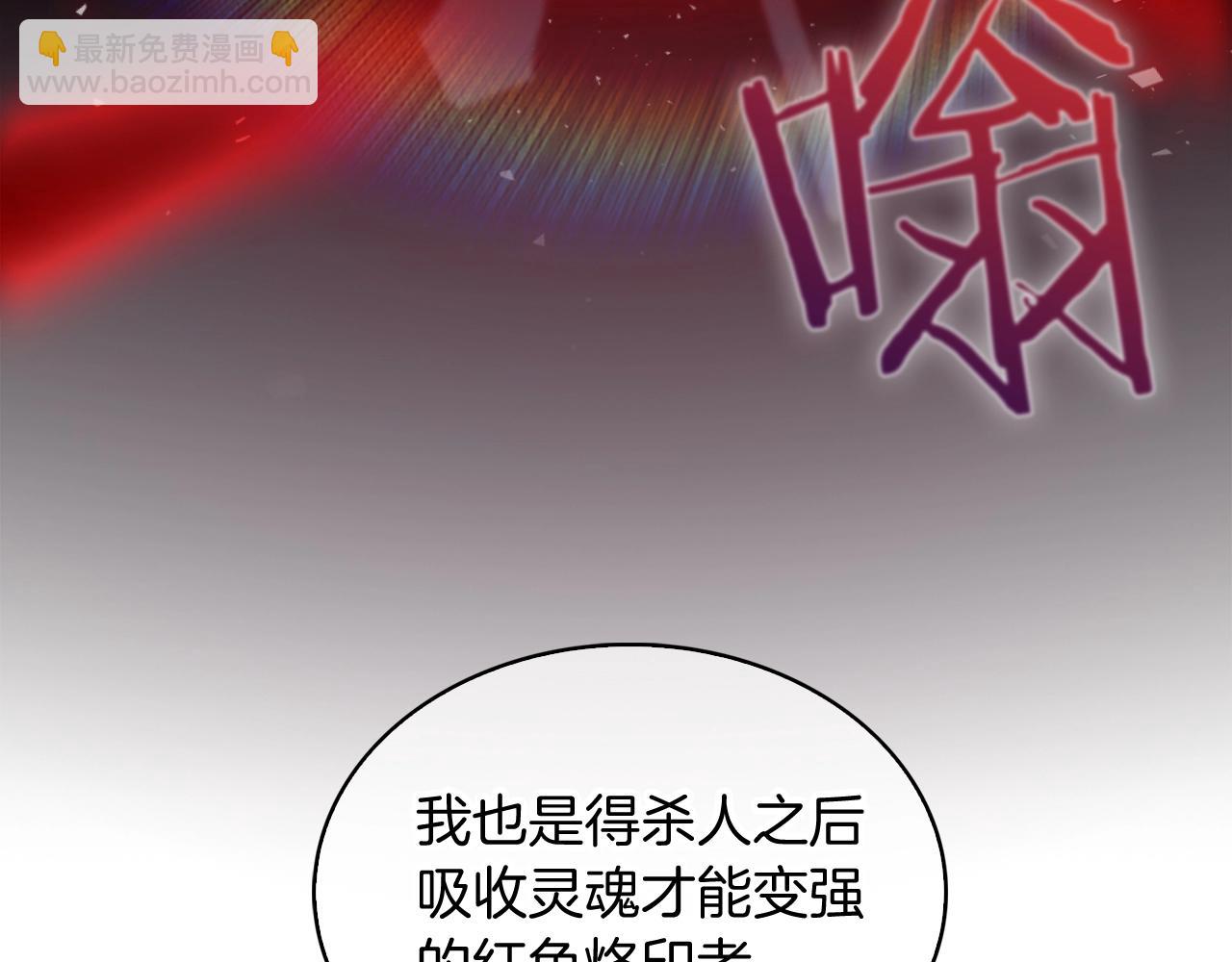 《魔法屠神的我信仰科学》第27话 是心动的感觉 第22页