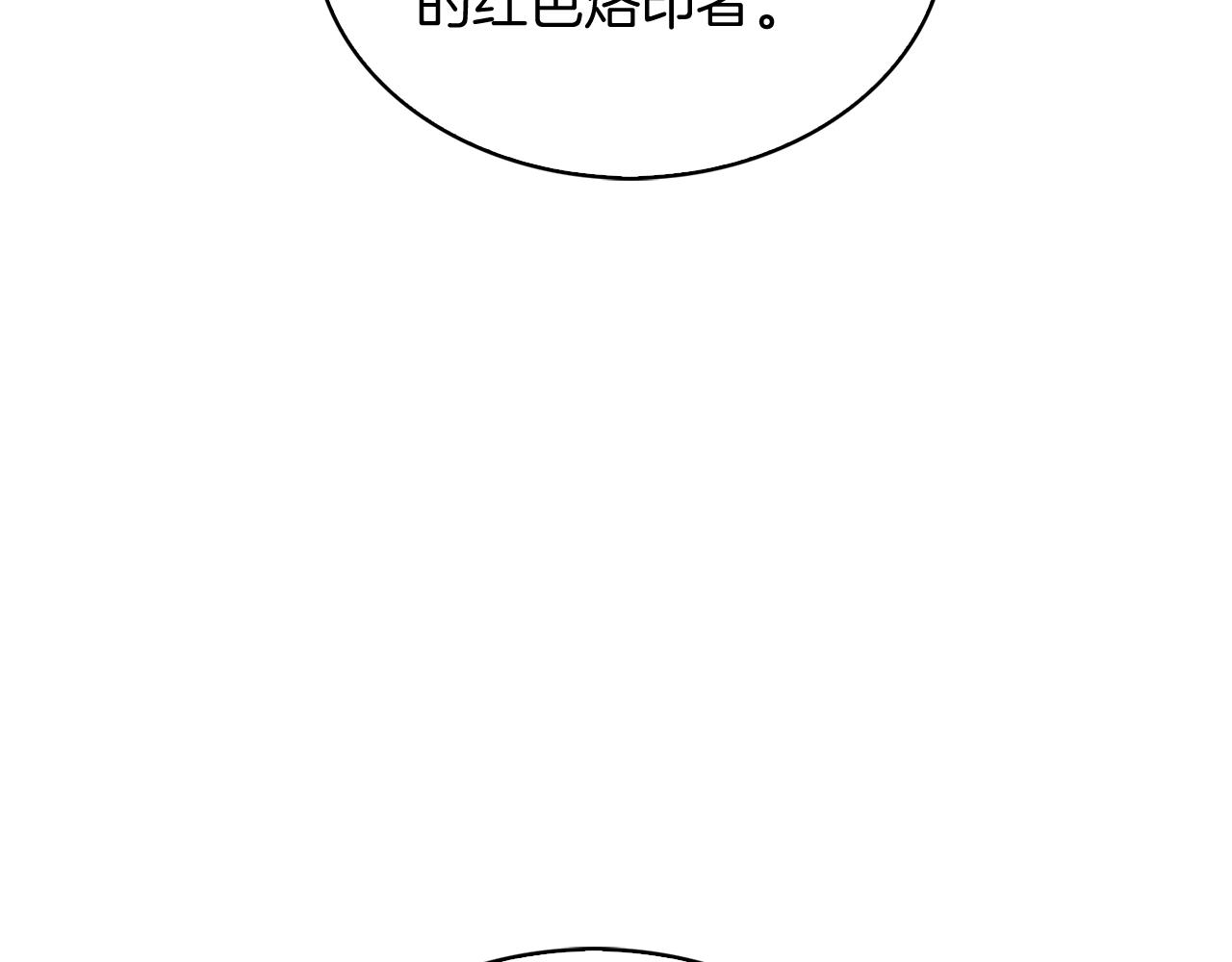《魔法屠神的我信仰科学》第27话 是心动的感觉 第23页