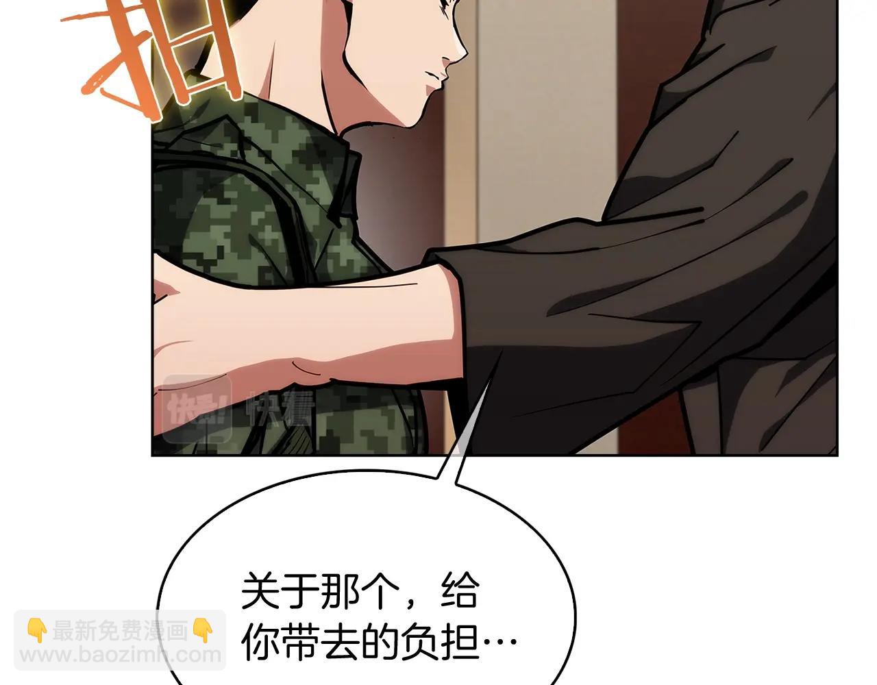 《魔法屠神的我信仰科学》第27话 是心动的感觉 第25页