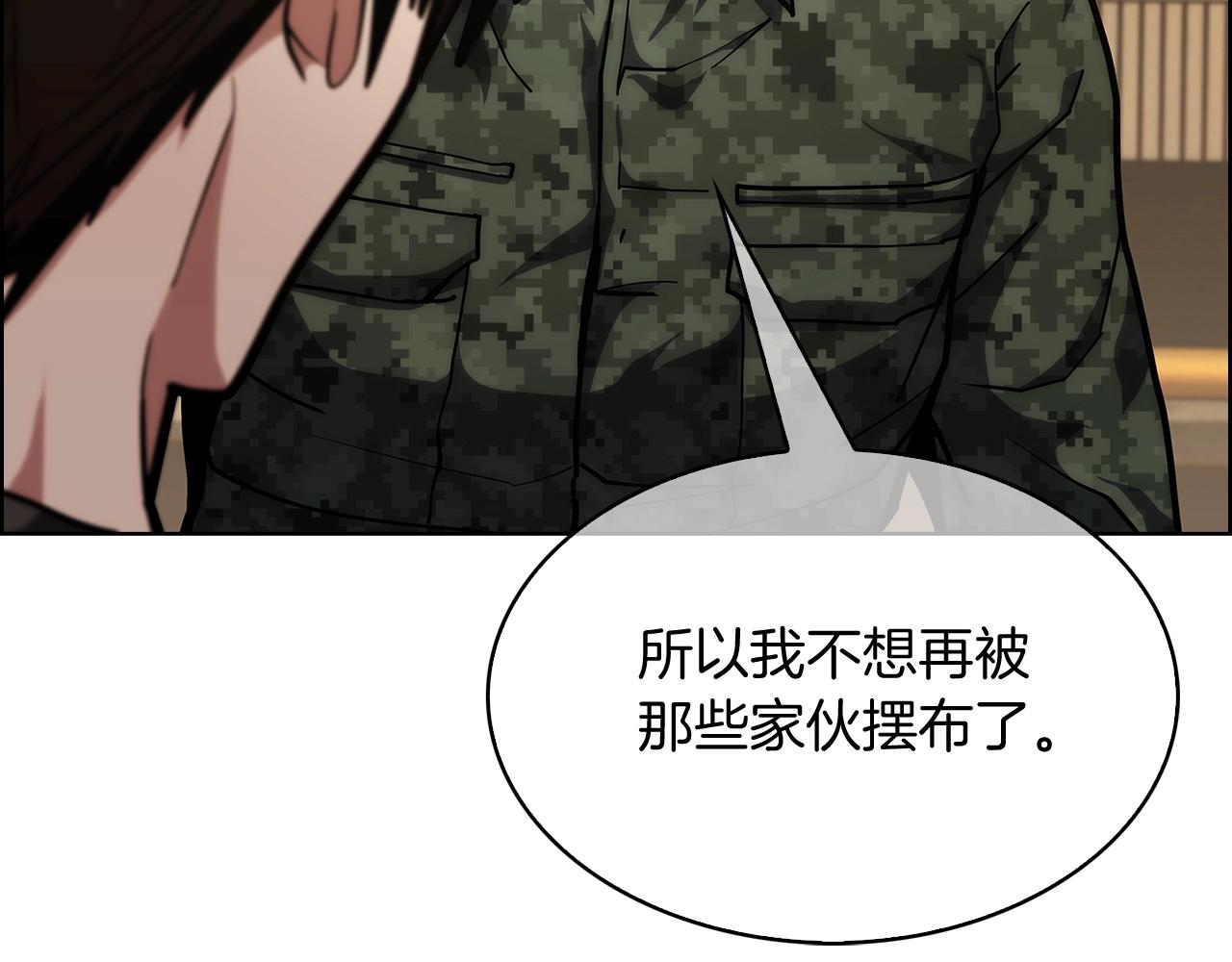 《魔法屠神的我信仰科学》第27话 是心动的感觉 第31页