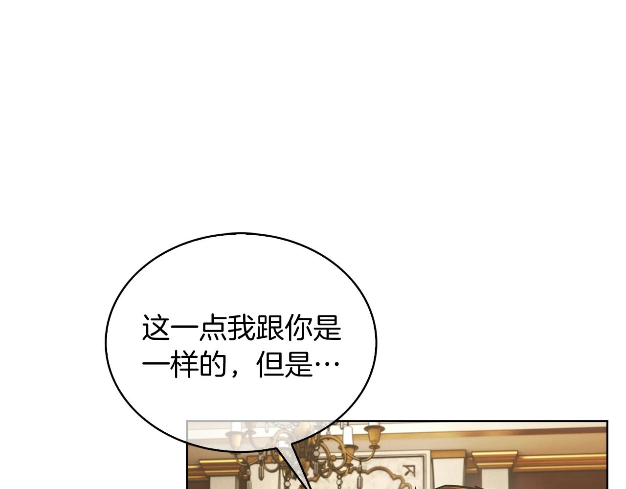 《魔法屠神的我信仰科学》第27话 是心动的感觉 第32页